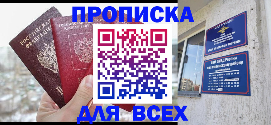 временная регистрация поиск в Калуге