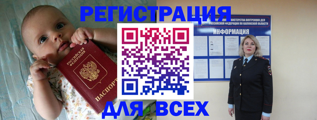 временная регистрация в квартире в Калуге