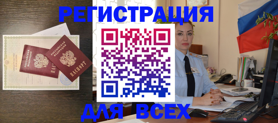 прописка для военкомата в Калуге