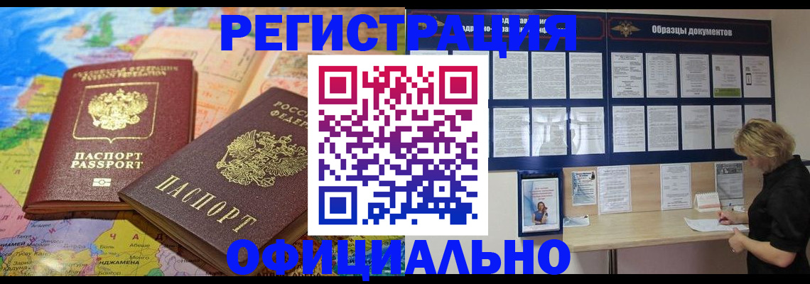 прописка регистрация в Калуге