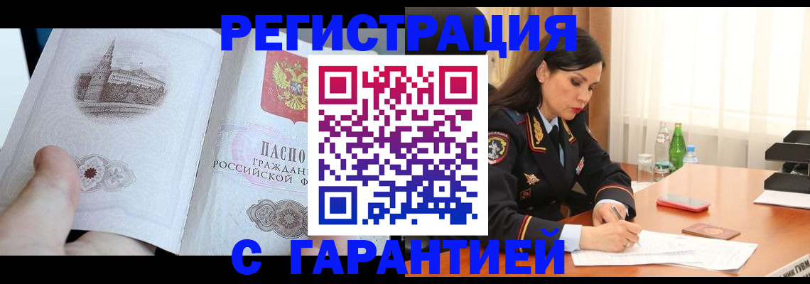 прописка для работы в Калуге