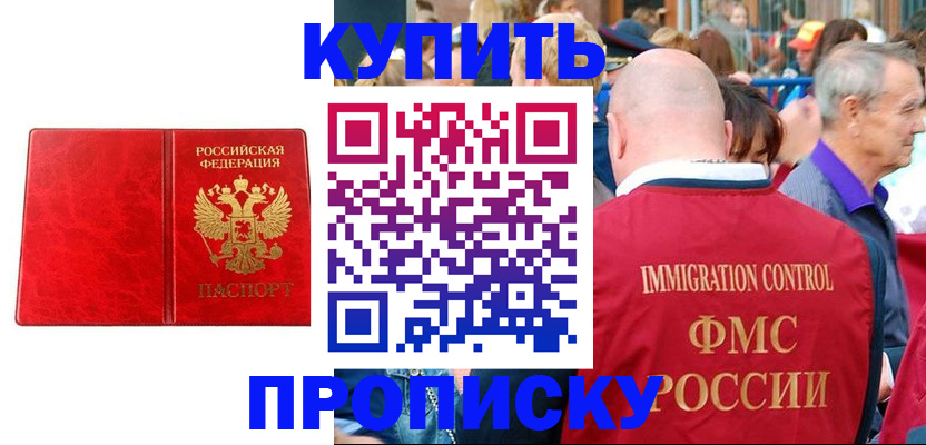 прописка законно в Калуге